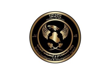 الاستخبارات تعلن الإطاحة بشبكة تجبر الموطنين على بيع اعضائهم البشرية بسبب الديون الاستخبارات تعلن الإطاحة بشبكة تجبر الموطنين على بيع اعضائهم البشرية بسبب الديون