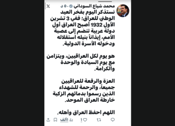 السوداني: اليوم الوطني يتزامن مع يوم السيادة والكرامة السوداني: اليوم الوطني يتزامن مع يوم السيادة والكرامة