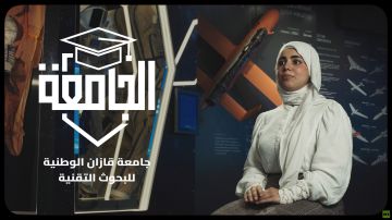 جامعة قازان الوطنية للبحوث التقنية جامعة قازان الوطنية للبحوث التقنية