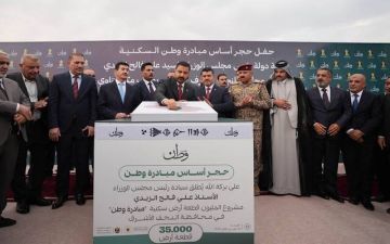 رئيس الوزراء: كل عائلة عراقية لا تمتلك بيتا ستستلم سند أرض وسنساعدها في البناء رئيس الوزراء: كل عائلة عراقية لا تمتلك بيتا ستستلم سند أرض وسنساعدها في البناء