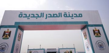 أمانة بغداد: استمرار العمل بتنفيذ البنى التحتية لـ11 ألف وحدة سكنية في مدينة الصدر الجديدة أمانة بغداد: استمرار العمل بتنفيذ البنى التحتية لـ11 ألف وحدة سكنية في مدينة الصدر الجديدة