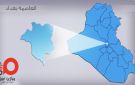 دوي انفجار في منطقة الدورة جنوبي بغداد