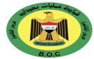 عمليات بغداد تنوه الى تفجير مسيطر عليه لمخلفات حربية شمالي العاصمة