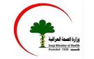 الصحة: 9 محافظات ستشمل بالضمان الصحي نهاية العام