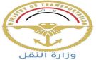النقل تعلن تأجيل معرض ومؤتمر العراق الدولي للنقل والمطارات والخدمات اللوجستية