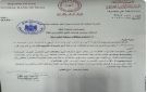 البنك المركزي يوجه المؤسسات المالية باعتماد سقف التعامل الشهري للبطاقة مسبقة الدفع