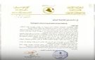 لجنة العلاقات البرلمانية ترفع البطاقة الصفراء بوجه وزير الخارجية .. والأخير يسمي مدير مكتبه سفيرا في الامم المتحدة