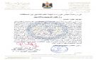 مجلس بغداد يطالب بصرف مستحقات المتعاقدين التربويين والإداريين