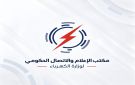 الكهرباء: إعداد تعليمات لتنظيم ربط منظومات الطاقة الشمسية بالشبكة الوطنية - iq