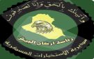 الاستخبارات العسكرية تطيح بإرهابيين اثنين في الأنبار وصلاح الدين