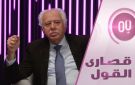 حقيقة تعامل الموساد مع الحركة الكردية في العراق
