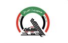 الحشد الشعبي يطيح بعدد من كبار تجار المخدرات الدوليين في منفذ ربيعة الحدودي