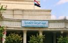 النزاهــة: تنفيذ أمر قبض بحق مدير تـوزيع كهـرباء المثـنى السابق و12 متهما لإلحاقهم الضرر بالمال العام بأكثر من 6 مليارات دينار