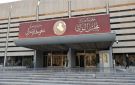 الحلبوسي يوجه باستضافة محافظ البنك المركزي ووزير المالية في جلسة يوم غد الخميس - iq