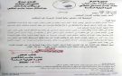 مناشدة برلمانية لتصفير قيد الغرامات المرورية وتخفيف العبء عن كاهل المواطن. - iq