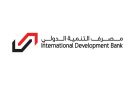 مصرف التنمية الدولي يرفض اتهامات الخزانة الأميركية ويؤكد متانة مركزه المالي