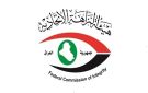 هيئة النزاهة: ضبط (3) متهمين قاموا بالتزوير والإضرار والاستيلاء على المال العام في ذي قار