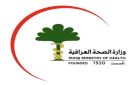 صحة الكرخ: رئيس الوزراء وجه بافتتاح 10 مستشفيات خلال الستة أشهر المقبلة