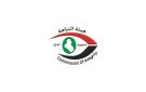 النزاهة تضبط متهما بتزوير معاملات عقارية في ذي قار
