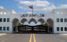 مجلس القضاء يعلن تنظيم المؤتمر العلمي الأول للقضاء العراقي بالتعاون مع الجامعة الأمريكية
