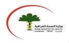 صحة الكرخ: مستشفيات جديدة تدخل الخدمة قريبا لتعزيز الخدمات الطبية - iq