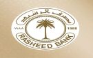 مصرف الرشيد يتيح تعبئة بطاقاته الإلكترونية عبر منافذ الدفع بحد أقصى مليوني دينار يوميا