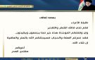 السيد الصدر يشكر طلبة العراق: وقفتكم خير مما يجمعون ويكيدون.. نصرتم العفة والحجاب