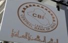 تسمية مستشار لمحافظ البنك المركزي وناطقا جديدا
