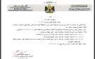 البنك المركزي العراقي يقرر اعتماد سعر صرف جديد للدولار ويحدد بيعه للجمهور بـ1520 دينارا