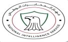 الإعلام الأمني ينفي تعيين شخصيات من منطقة أو جهة محددة لرئاسة جهاز المخابرات الوطني