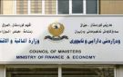 مالية كردستان: إيداع أكثر من 835 مليار دينار لتمويل رواتب شهر أيلول