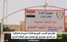 العراق.. غلق معبر الشيب البري مع إيران