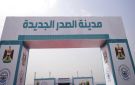 أمانة بغداد: استمرار العمل بتنفيذ البنى التحتية لـ11 ألف وحدة سكنية في مدينة الصدر الجديدة