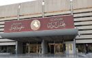 اليوم.. البرلمان يستضيف اجتماعا بحضور رئيس الوزراء ووزير المالية ومحافظ البنك المركزي لبحث رفع سعر الصرف - iq
