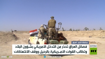 فصائل العراق تطالب واشنطن بوقف التدخل فصائل العراق تطالب واشنطن بوقف التدخل