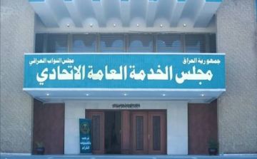 مجلس الخدمة: توجه لإدراج تعيينات حيوية في موازنة 2026