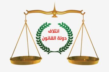 دولة القانون: أمن العراق الاقتصادي واستقرار أوضاع مواطنيه يجب ان يبقى فوق اي اعتبارات دولة القانون: أمن العراق الاقتصادي واستقرار أوضاع مواطنيه يجب ان يبقى فوق اي اعتبارات