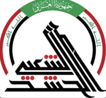 قصف جوي يستهدف مقر لواء 30 للحشد الشعبي في سهل نينوى