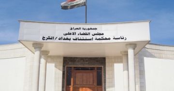 جنايات الكرخ: الإعدام بحق قاتل النقيب حارث السوداني