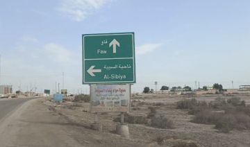 تعطيل الدوام في مدارس السيبة جنوب البصرة تعطيل الدوام في مدارس السيبة جنوب البصرة