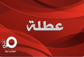 محافظة الأنبار: تعطيل الدوام الرسمي يوم غد الخميس