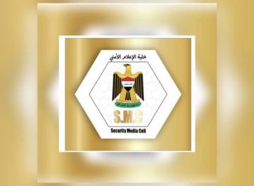 الإعلام الأمني تنفي صدور أمر بسحب أو تحريك أي قطعات أمنية او عسكرية من مواقعها في المنطقة الغربية الإعلام الأمني تنفي صدور أمر بسحب أو تحريك أي قطعات أمنية او عسكرية من مواقعها في المنطقة الغربية