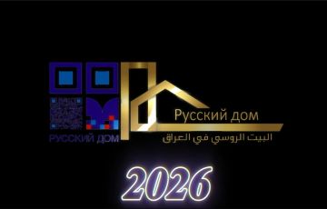 البيت الروسي في العراق يصدر في موسكو كتابا دينيا قيما عن السيدة خديجة البيت الروسي في العراق يصدر في موسكو كتابا دينيا قيما عن السيدة خديجة