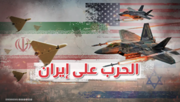 الحرب على إيران بين سقف الشهر وحد المخزون الحرج