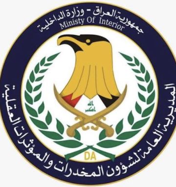 شؤون المخدرات: تفكيك شبكة والقبض على تاجر وناقل دولي للمواد المخدرة في البصرة