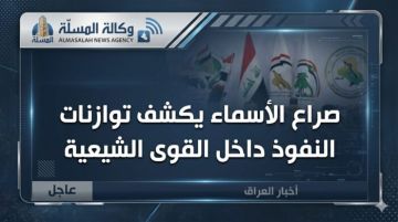 صراع الأسماء يكشف توازنات النفوذ داخل القوى الشيعية ويهدد بتعطيل تشكيل الحكومة العراقية