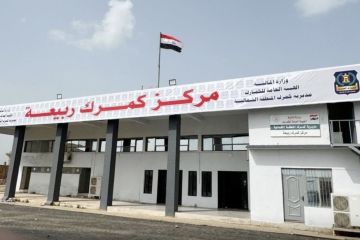 الوائلي: حجم التبادل التجاري سيرتفع إلى 20 بعد افتتاح منفذ ربيعة