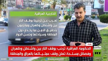 ترحيب عراقي بوقف النار بين طهران وواشنطن