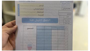 التربية تدخل تحديثات برامجية على الدفتر الإلكتروني للامتحانات الوزارية