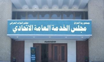 مجلس الخدمة يوضح بشأن تعيين خريجي البكالوريوس في بعض الاختصاصات